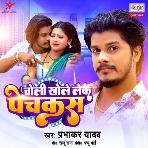 Choli Khole Leke Pechkas