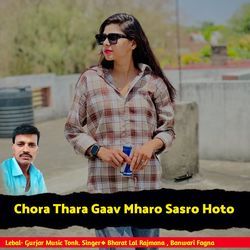 Chora Thara Gaav Mharo Sasro Hoto