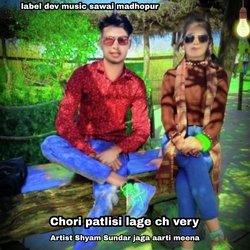 Chori Patlisi Lage Ch Very