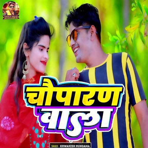 Chouparan Wala