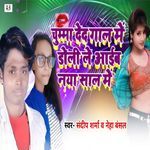 Chumma Deda Gal Me Doli Le Aaib Naya Sal Me