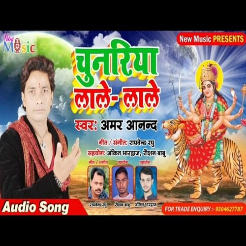 Chunariya Lale Lale (Bhojpuri Bhakti Song)