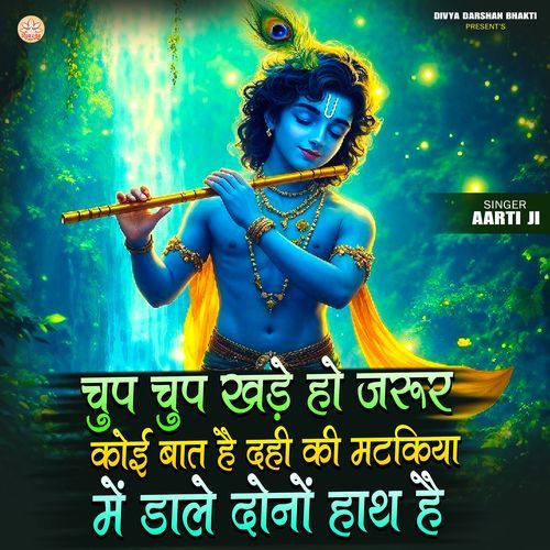 Chup Chup Khade Ho Zaroor Koi Baat Hain Dahi Ki Matki Me Dale Dono Hath Hain