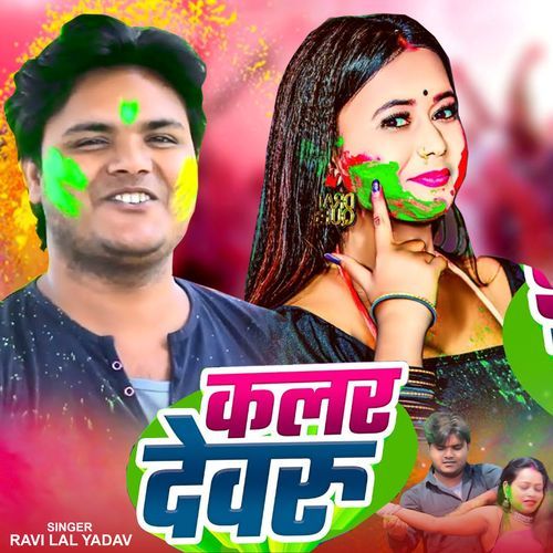 Colour Devaru