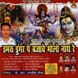 Damaru Dungar Par Bajave Bhole Nath Re