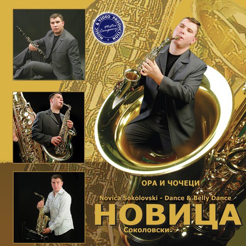 Samjotisa cover art