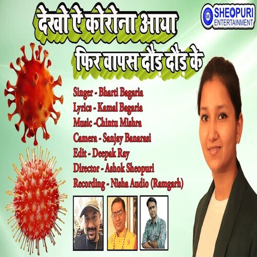 Dekho Ye Crona Aaaya  Phir Daur Daur Ke
