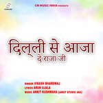 Delhi Se Aaja De Raja Ji