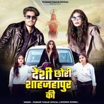 Deshi Chhori Shahjahanpur Ki