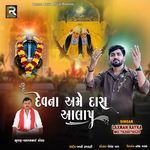 Devna Ame Das  Aalap