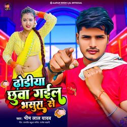 Dhodiya Chhua Gail Bhasura Se