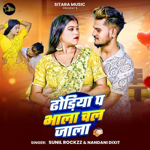 Dhoriya Pa Bhala Chal Jala