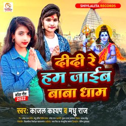 Didi Re Ham Jaibe Baba Dham-JAMdCTxvf0I