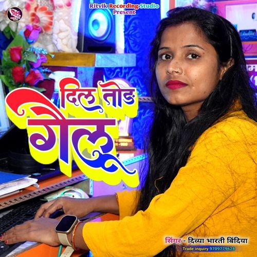 Dil Tod Gailu