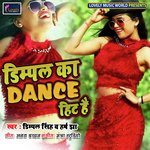 Deke Aini Naiharve Me Hissa - Various Artists