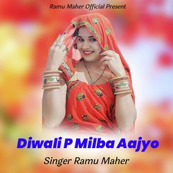 Diwali P Milba Aajyo-XT4ScwxxWnk