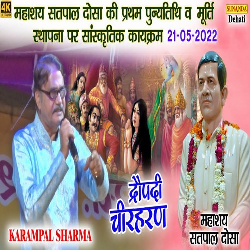 Dropadhi Cheer Haran (Hindi)