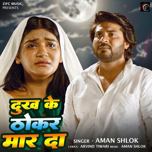 Dukh Ke Thokar Mar Da
