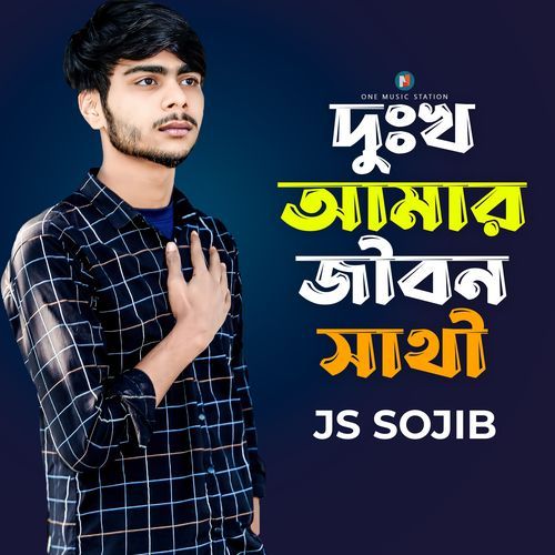Dukkho Amar Jibon Sathi