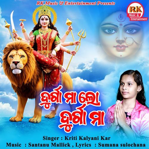 Durga Maalo Durga Maa