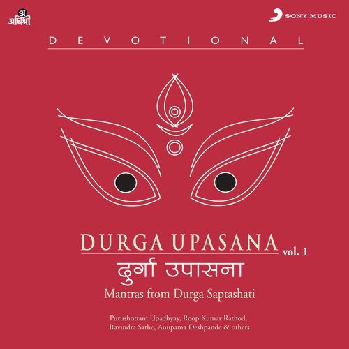 Durga Upasana, Vol. 1
