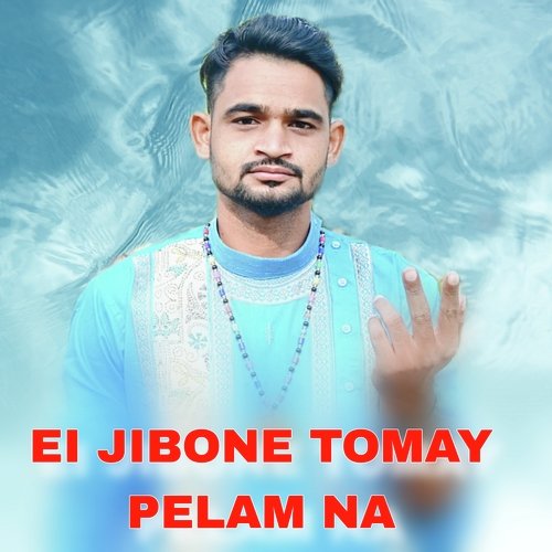 EI JIBONE TOMAY PELAM NA