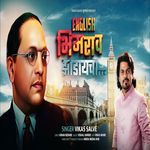 ENLISH Bhimrao Zadaycha