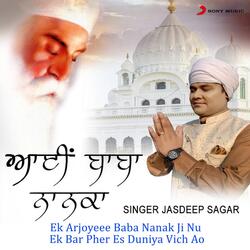 Ek Arjoyeee Baba Nanak Ji Nu Ek Bar Pher Es Duniya Vich Ao