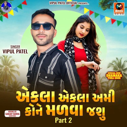 Ekla Ekla Ami Kone Malva Jashu Part 2