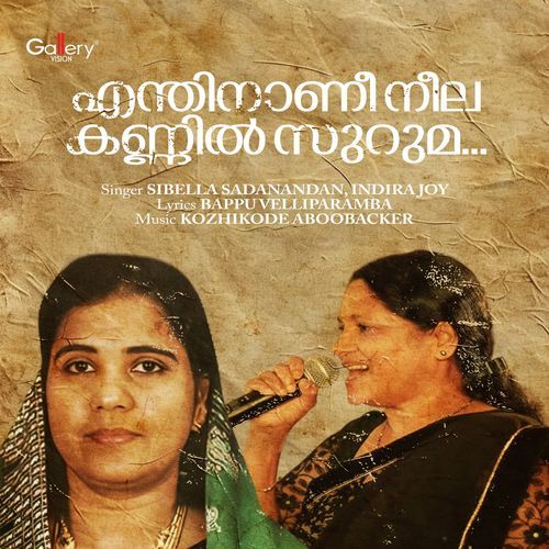 Enthinaanee Neelakkannil Suruma