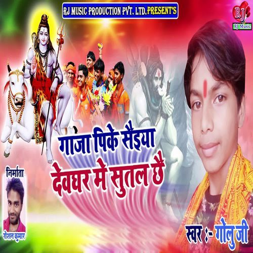 Gaja Pike Saiya Deoghar Sutal Chhe