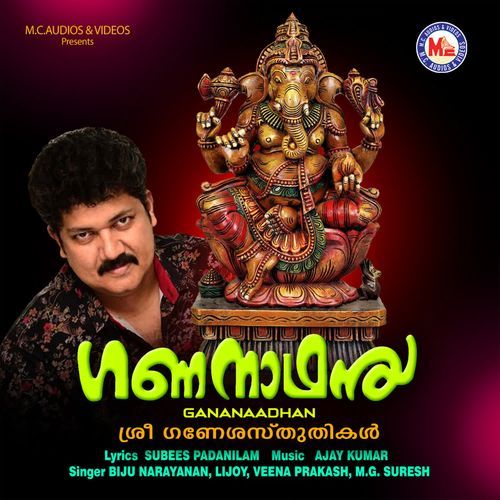 Gananaadhan