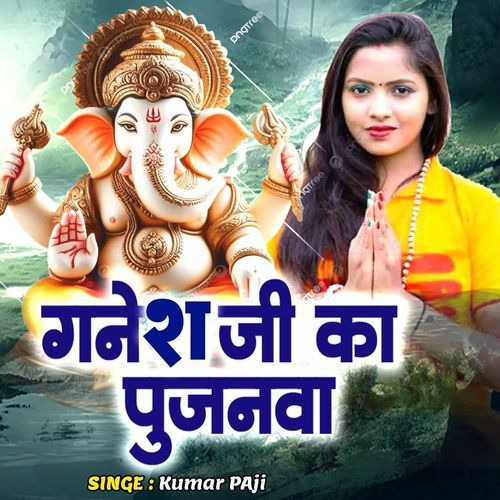 Ganesh Ji Ka Pujanawa
