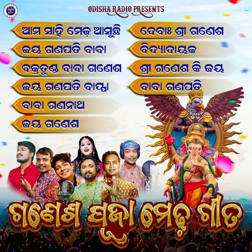 Ganesh Puja Medha Gita