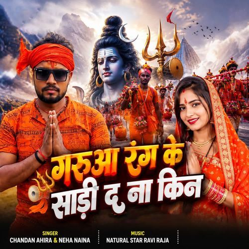 Gerua Rang Ke Sadi D Na Kin