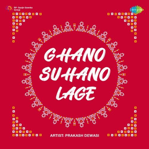 Ghano Suhano Lage