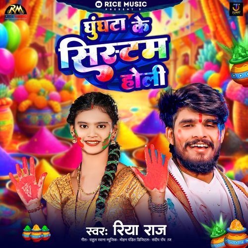 Ghunghata Ke System Holi