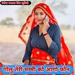 Golu Teri Mummy Ko Aago Phone