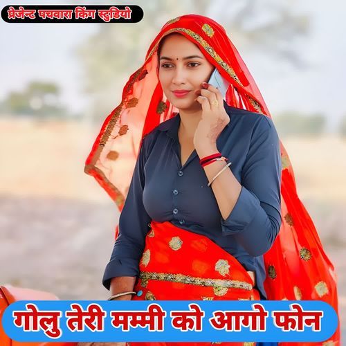 Golu Teri Mummy Ko Aago Phone part 2