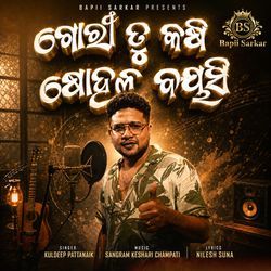 Gori Tu Kasi Sohala Bayasi by Kuldeep Pattanaik