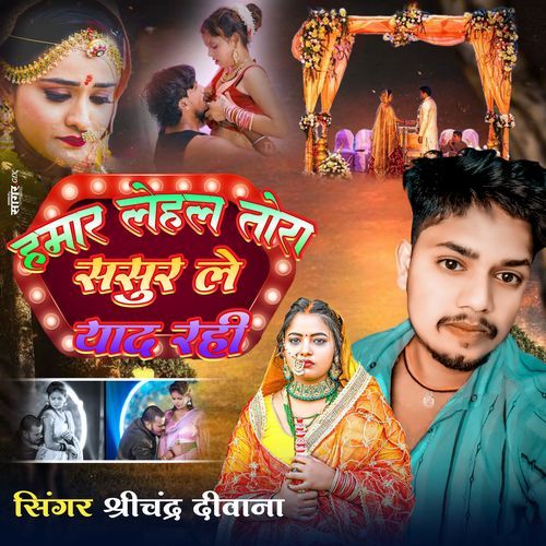 HAMAR LEHAL SASURA LE YAAD RHI