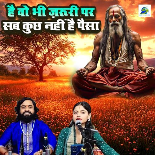 Hai Vo Jaruri Par Sabkuchh Nahi Hai Paisa