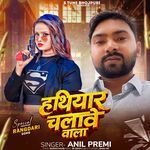 Hathiyar Chalave Wala