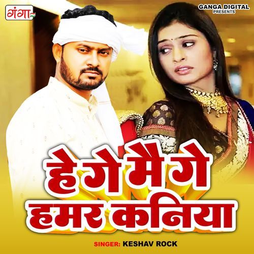 He Ge Mai Ge Hamar Kaniya (Original)