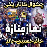 Historical of Chakwal Namaz e Janaza  Khalid Husnain Khalid