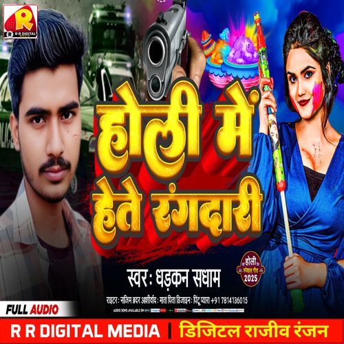 Holi Me Hete Rangdari