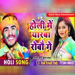 Holi Me Yarba Robau Ge