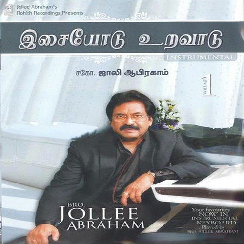 Isaiyodu Uravaadu Vol 1 (Jollee Abraham On Keyboard)