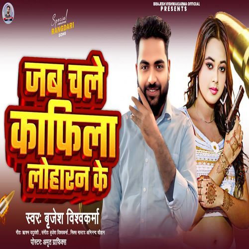 Jab Chale Kafila Loharan Ke