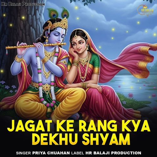 Jagat Ke Rang Kya Dekhu Shyam